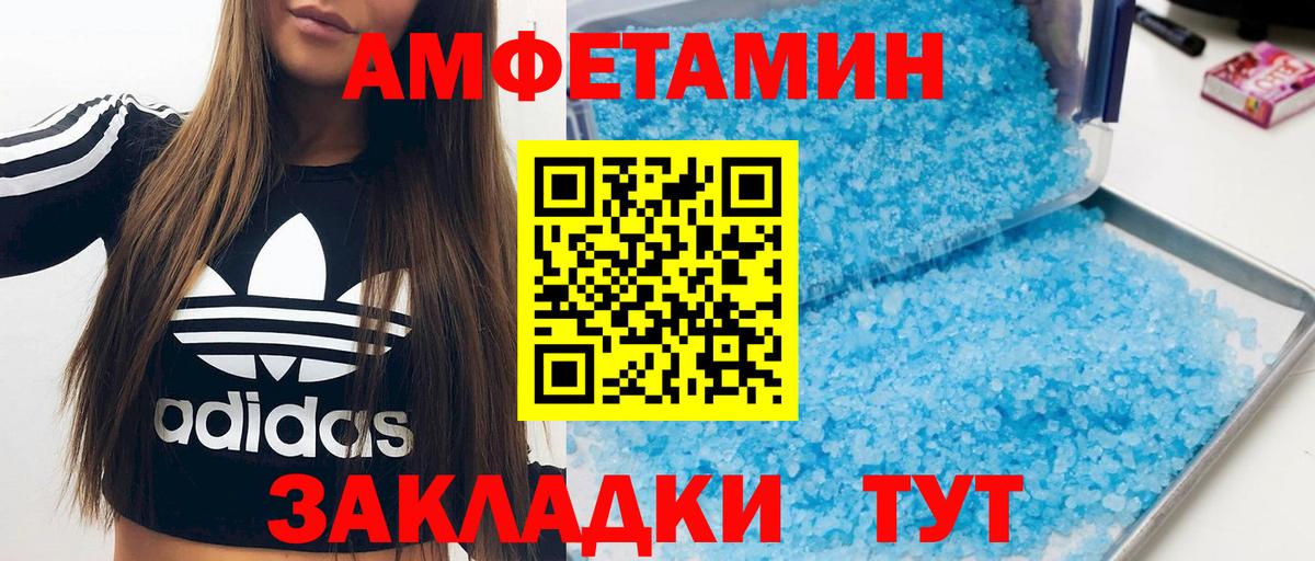 АМФ VHQ Кувандык