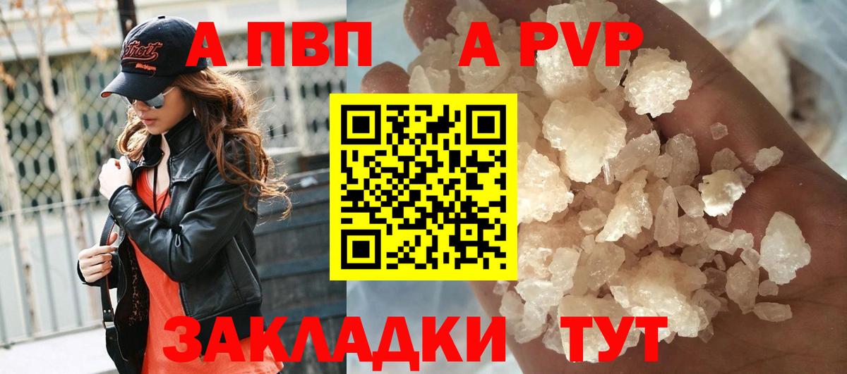 Альфа ПВП  Alfa_PVP СК  Кувандык  Вход с VPN  А ПВП мука  A-PVP мука 