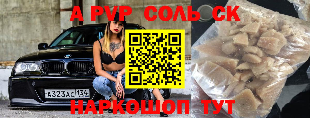 APVP СК Кувандык