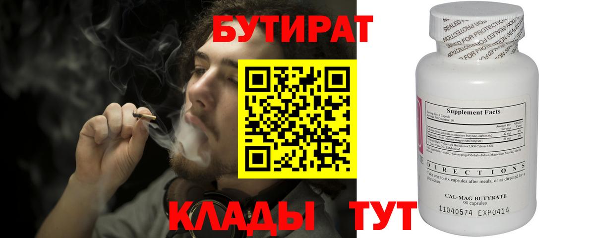 Бутират оксибутират Кувандык