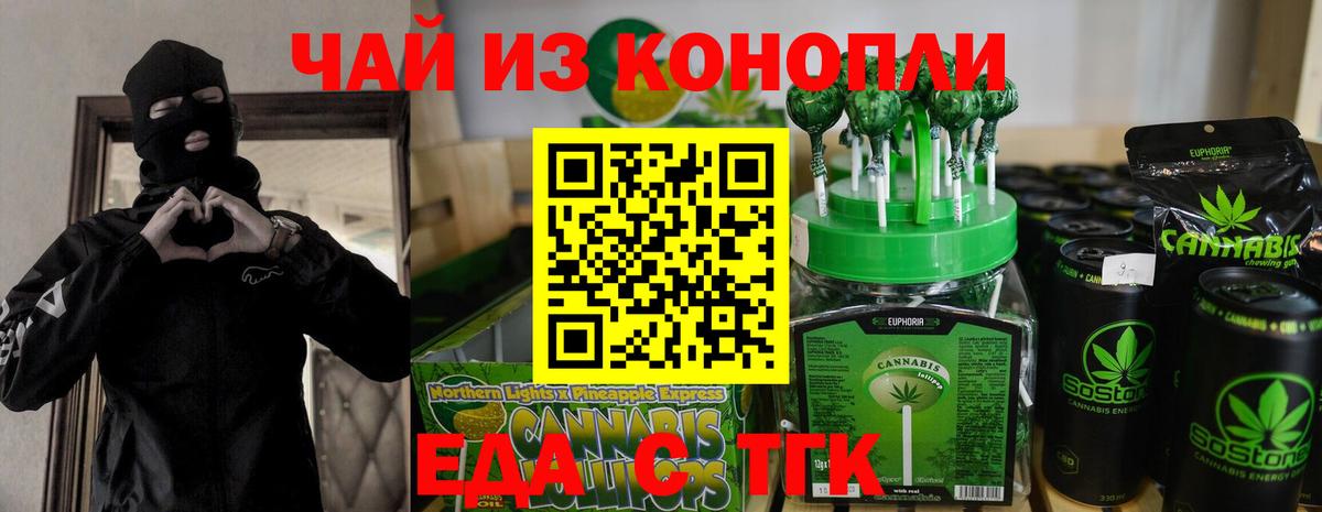 Canna-Cookies марихуана  Вход с VPN  Кувандык 