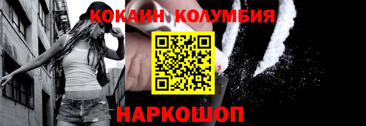 Кокаин Колумбийский  КОКАИН Эквадор  Кувандык  Вход с VPN 