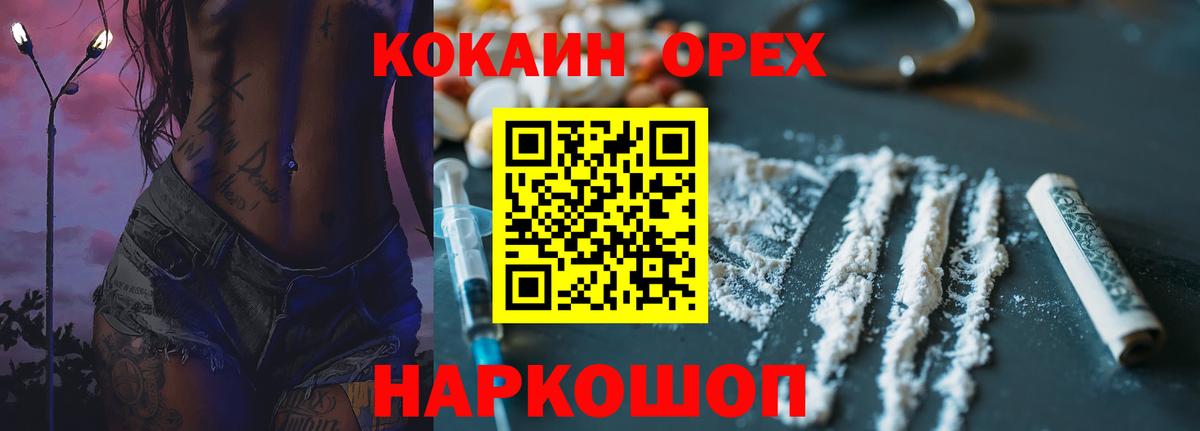 Кокаин Эквадор Кувандык