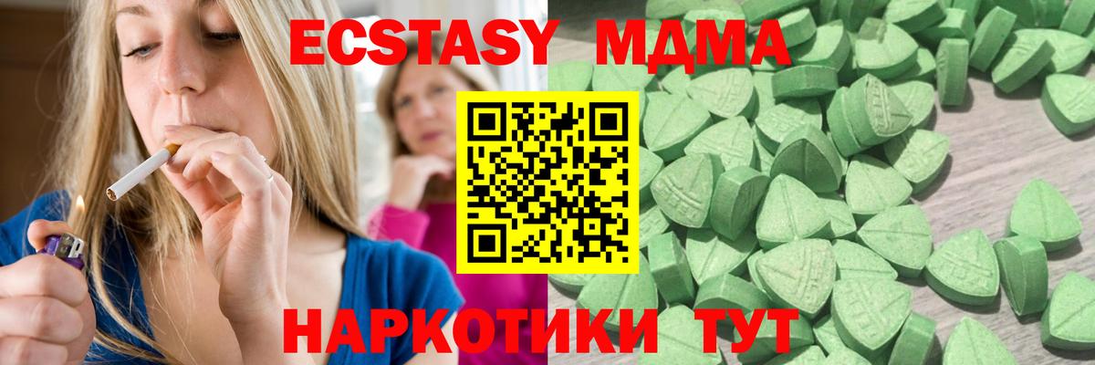Кувандык  маркетплейс официальный сайт  Вход с VPN  ЭКСТАЗИ MDMA  Ecstasy 280мг 