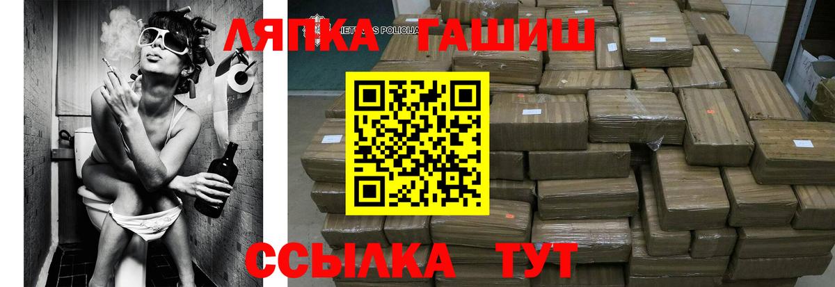ГАШИШ  Вход с VPN  Кувандык  Гашиш ice o lator 