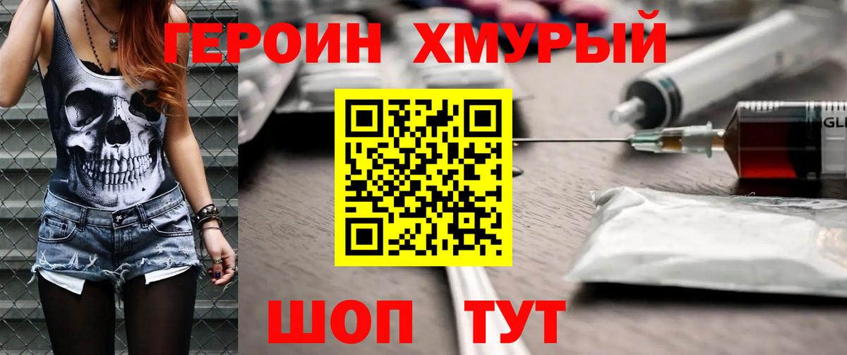 Кувандык  ГЕРОИН Афган  Вход с VPN 