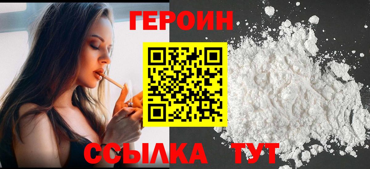 ГЕРОИН Афган Кувандык