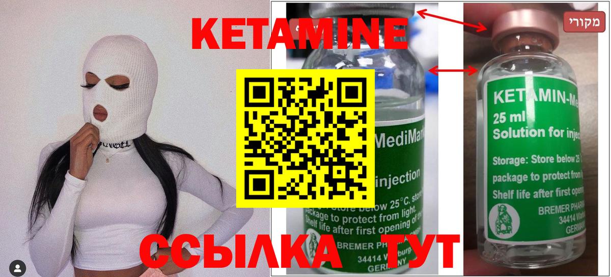 Кувандык  MEGA онион  Кетамин VHQ  Вход с VPN  Кетамин ketamine 