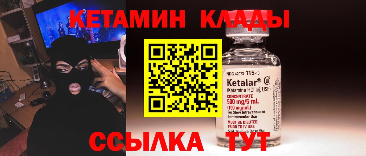 Кетамин VHQ Кувандык