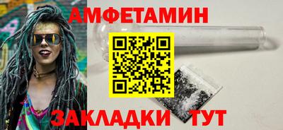 амфетамин Будённовск