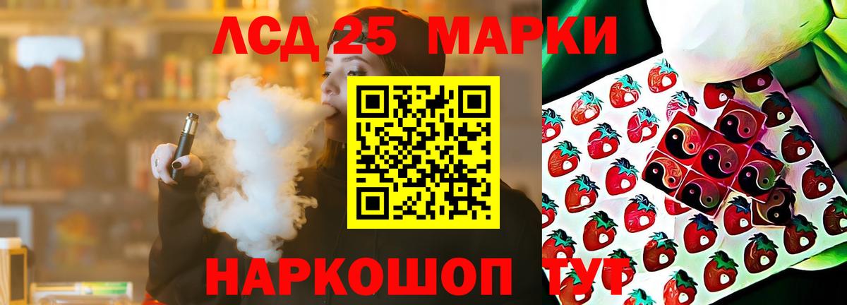 Лсд 25 экстази  ЛСД экстази ecstasy  Вход с VPN  Кувандык 