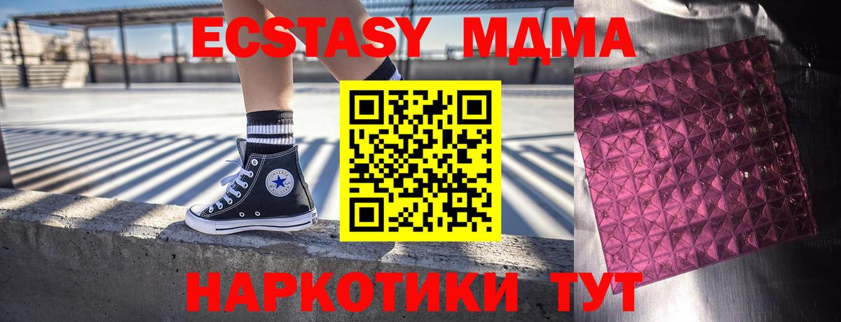 MDMA Molly  MDMA кристаллы  Вход с VPN  MDMA  Кувандык 