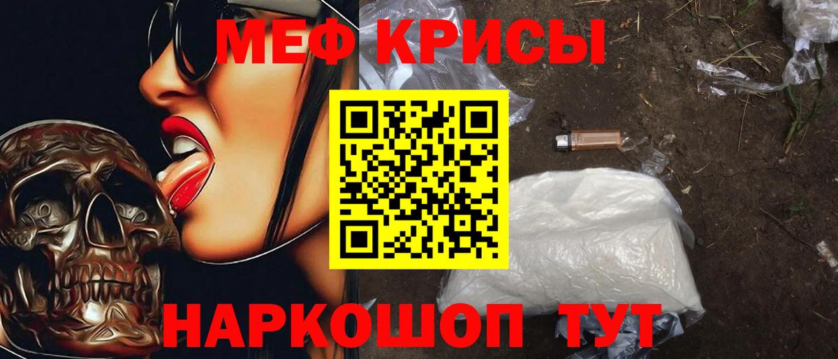 Кувандык  Вход с VPN  Меф МЯУ МЯУ кристаллы  Бошки Шишки 