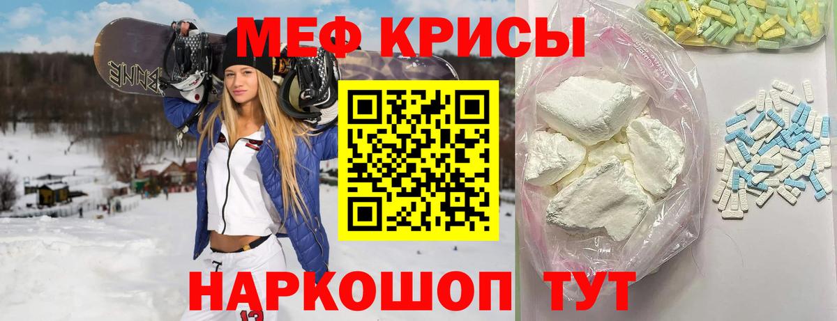 МЕФ Кувандык