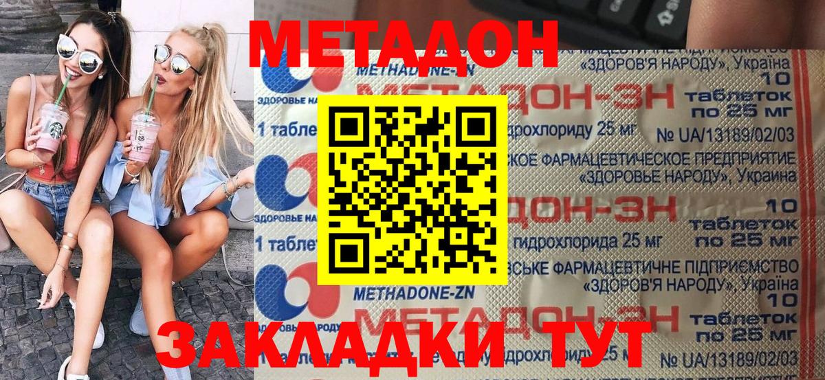 Метадон белоснежный  MEGA ССЫЛКА  Кувандык  МЕТАДОН мёд  Вход с VPN 