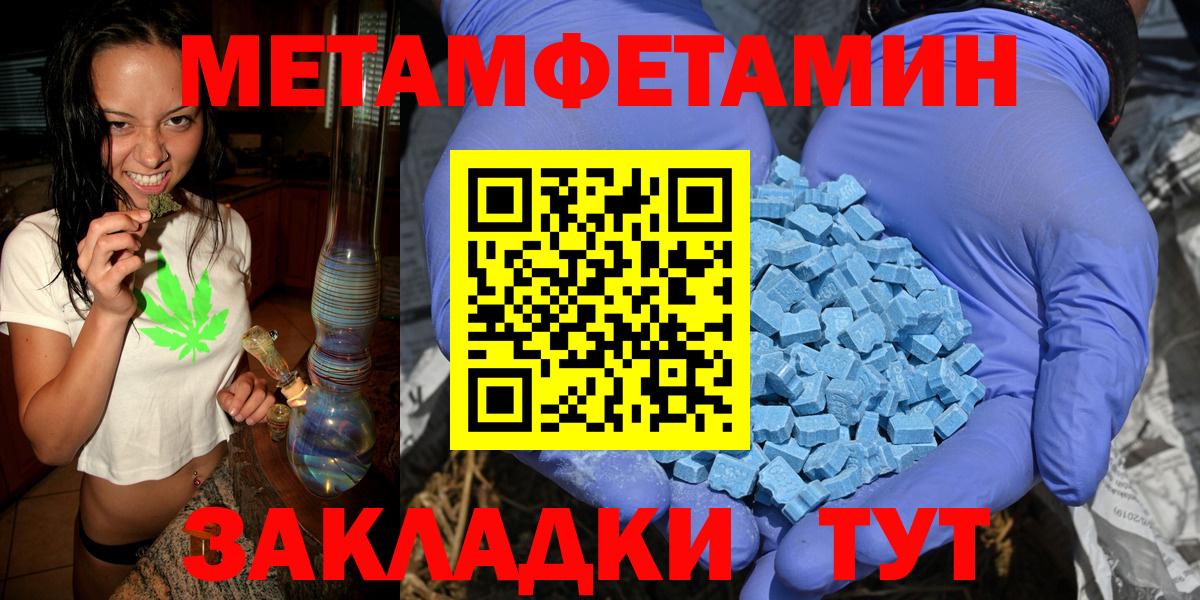 МЕТАМФЕТАМИН Methamphetamine  МЕТАМФЕТАМИН Methamphetamine  Вход с VPN  Метамфетамин  Кувандык 