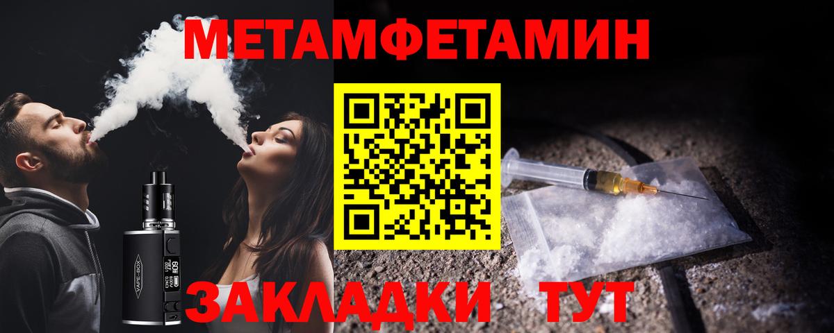Первитин кристалл Кувандык