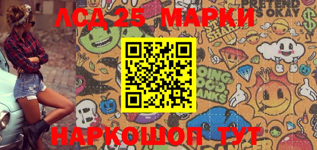 Марки 25I-NBOMe 1,5мг  Вход с VPN  Наркотические марки  Кувандык 