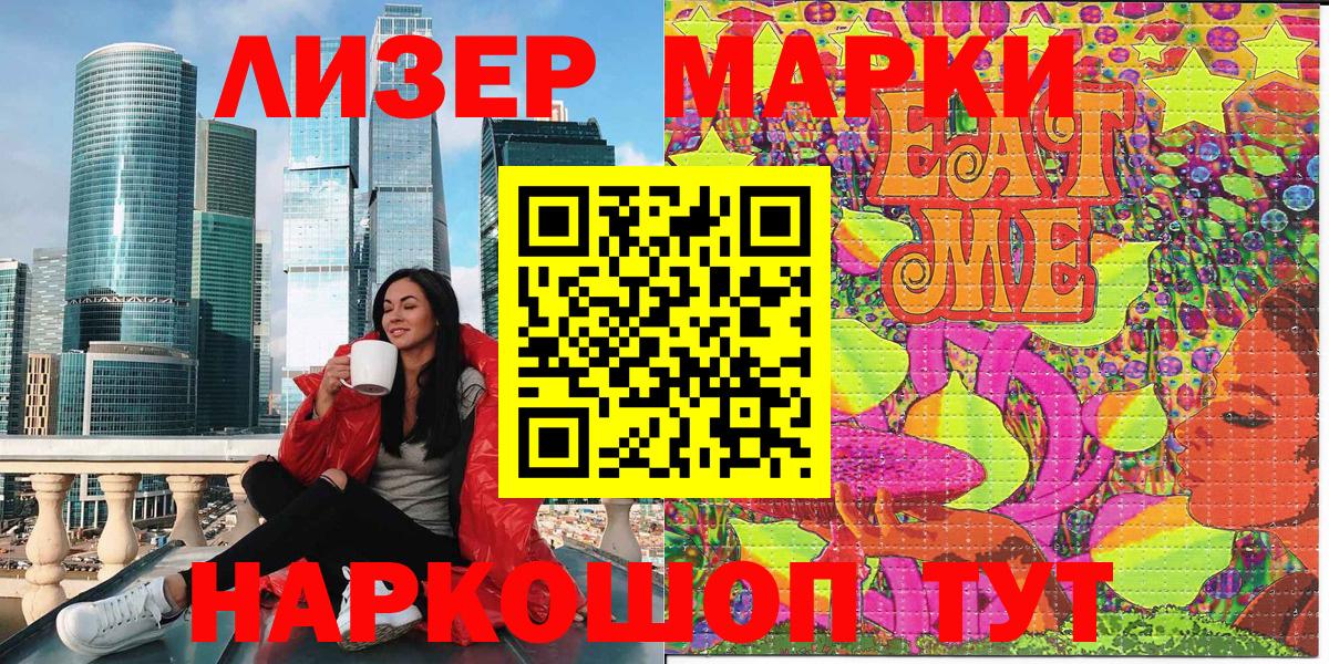 Наркотические марки 1,8мг Кувандык