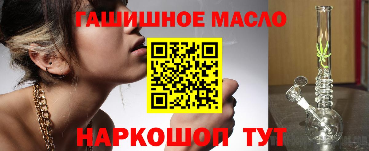 Кувандык  Дистиллят ТГК THC oil  Вход с VPN  ТГК вейп с тгк 