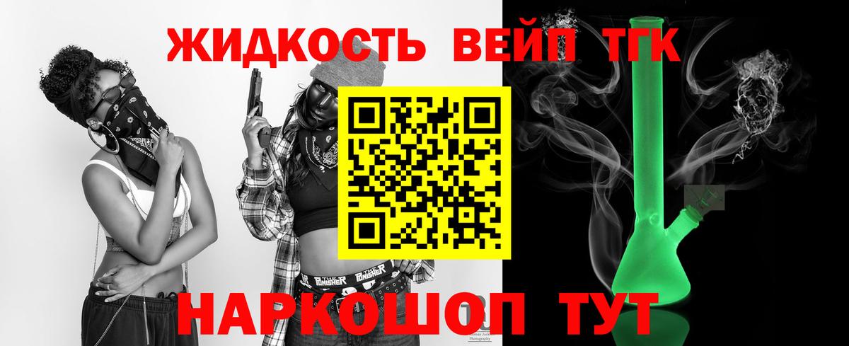 Дистиллят ТГК жижа Кувандык
