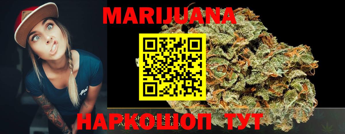 Бошки марихуана план  Каннабис VHQ  Кувандык  Вход с VPN  МАРИХУАНА ГИДРОПОН 